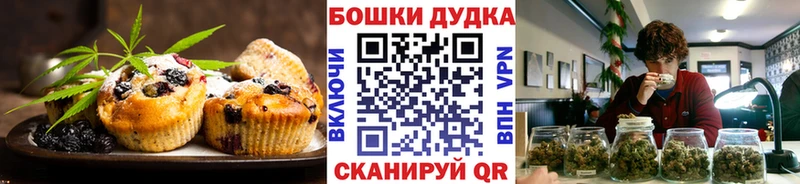 Печенье с ТГК конопля Саранск