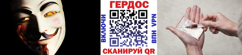 ГЕРОИН хмурый  купить   Саранск 
