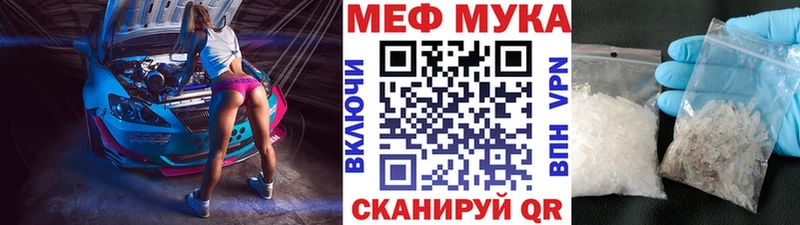 МЕФ mephedrone  Саранск 