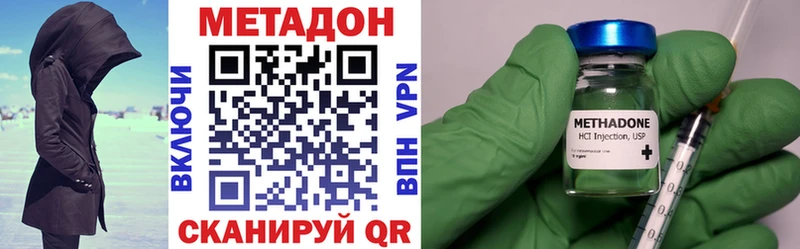 Метадон methadone  Саранск 